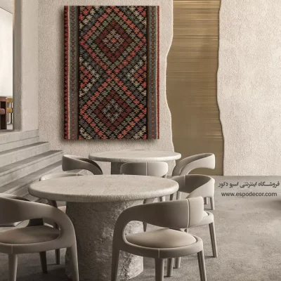 تابلو برای خانه ایرانی - روژین – تابلو گلیم ایرانی - اسپو دکور