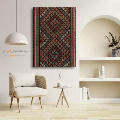 تابلو برای خانه ایرانی - روژین – تابلو گلیم ایرانی - اسپو دکور
