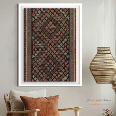 تابلو برای خانه ایرانی - روژین – تابلو گلیم ایرانی - اسپو دکور