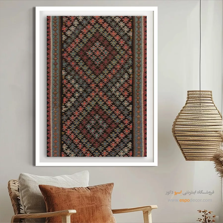تابلو برای خانه ایرانی - روژین – تابلو گلیم ایرانی - اسپو دکور