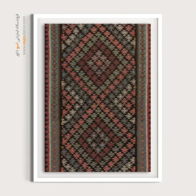 تابلو برای خانه ایرانی - روژین – تابلو گلیم ایرانی - اسپو دکور