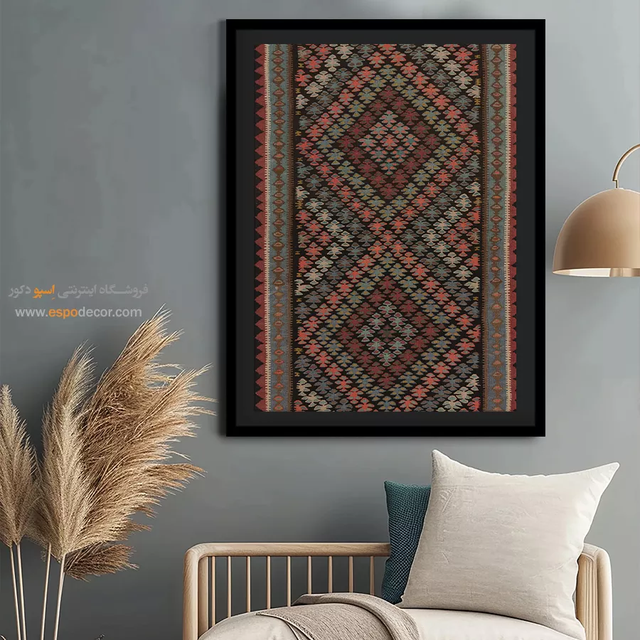 تابلو برای خانه ایرانی - روژین – تابلو گلیم ایرانی - اسپو دکور