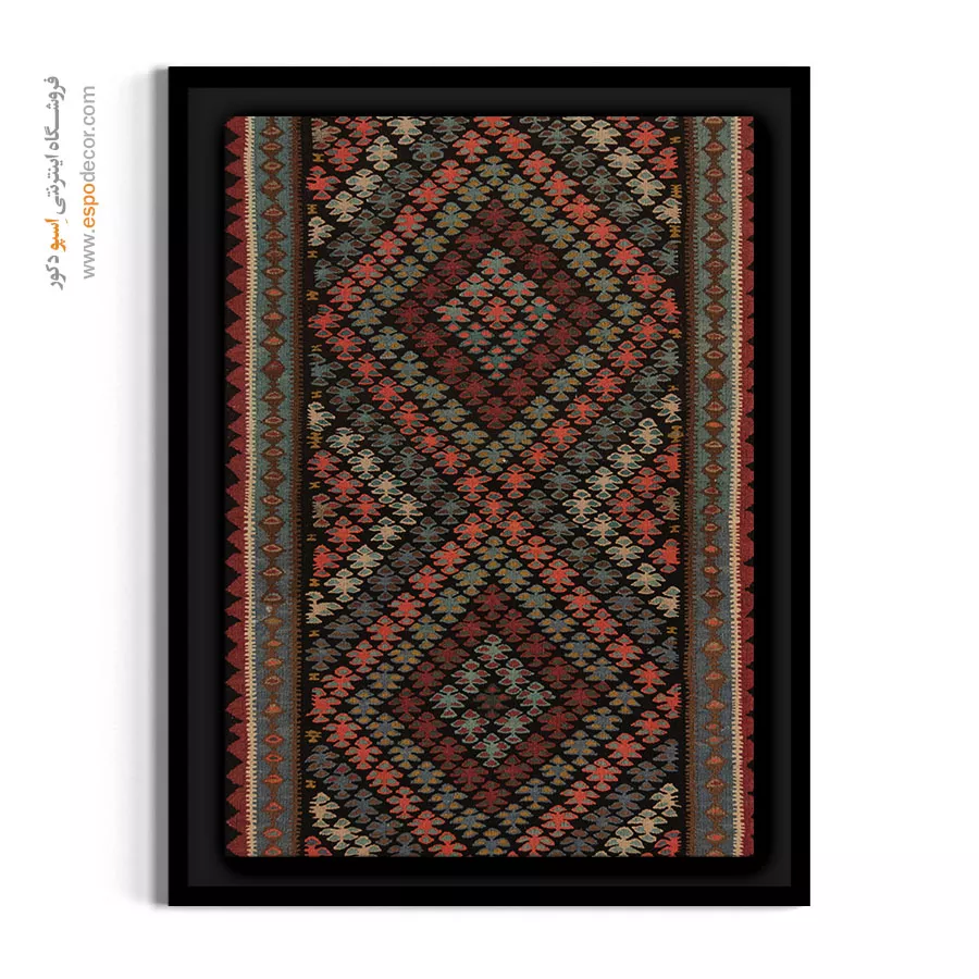 تابلو برای خانه ایرانی - روژین – تابلو گلیم ایرانی - اسپو دکور