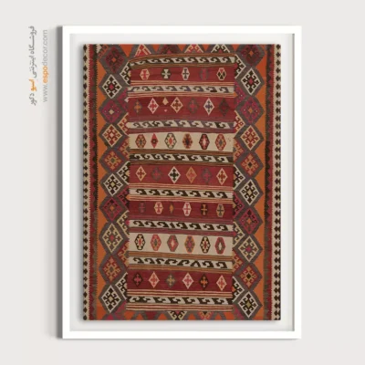 تابلو خاص برای دکور خانه - دینا – تابلو گلیم ایرانی - اسپو دکور