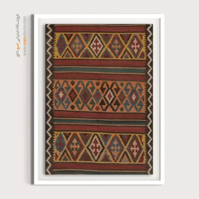 تابلو مناسب سبک سنتی - ماهورا – تابلو گلیم ایرانی - اسپو دکور