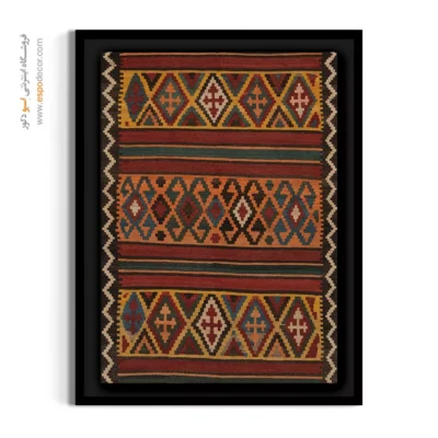 تابلو مناسب سبک سنتی - ماهورا – تابلو گلیم ایرانی - اسپو دکور