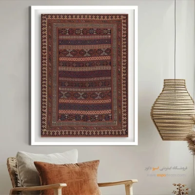تابلو مناسب سبک مدرن - نادیا – تابلو گلیم ایرانی - اسپو دکور