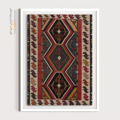 تابلو دیواری با رنگ گرم - کیانوش – تابلو گلیم ایرانی - اسپو دکور