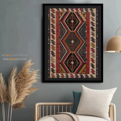تابلو دیواری با رنگ گرم - کیانوش – تابلو گلیم ایرانی - اسپو دکور