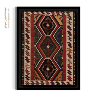 تابلو دیواری با رنگ گرم - کیانوش – تابلو گلیم ایرانی - اسپو دکور