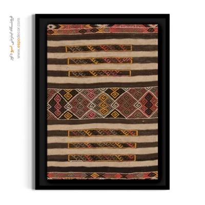 تابلو با نقوش هندسی - لیان – تابلو گلیم ایرانی - اسپو دکور