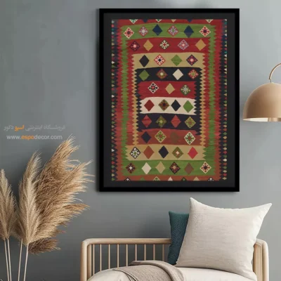 تابلو فانتزی - مانیسا – تابلو گلیم ایرانی - اسپو دکور