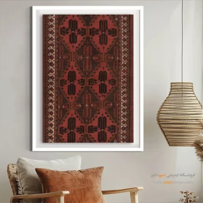 خرید تابلو پذیرایی - نیکساو – تابلو گلیم ایرانی - اسپو دکور