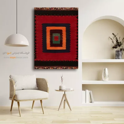تابلو اتاق خواب مدرن - ماهانوش – تابلو گلیم ایرانی - اسپو دکور