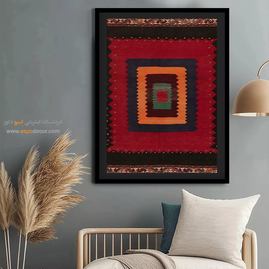 تابلو اتاق خواب مدرن - ماهانوش – تابلو گلیم ایرانی - اسپو دکور