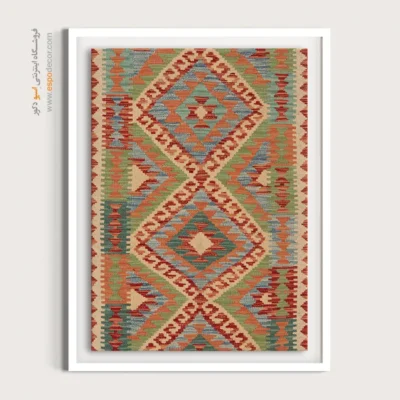 تابلو برای کادوی خاص - اورینا – تابلو گلیم ایرانی - اسپو دکور