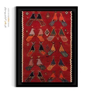 تابلو هدیه هنری - شاهرخ – تابلو گلیم ایرانی - اسپو دکور