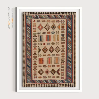 تابلو دیواری مینیمال شیک - کسرا – تابلو گلیم ایرانی - اسپو دکور