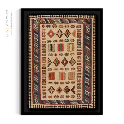 تابلو دیواری مینیمال شیک - کسرا – تابلو گلیم ایرانی - اسپو دکور