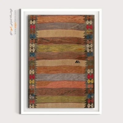 تابلو هنری خاص - سوشا – تابلو گلیم ایرانی - اسپو دکور