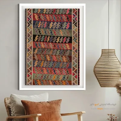 تابلو دیواری برای آشپزخانه - شادن – تابلو گلیم ایرانی - اسپو دکور