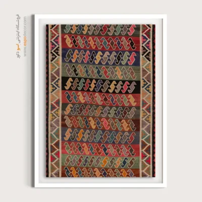 تابلو دیواری برای آشپزخانه - شادن – تابلو گلیم ایرانی - اسپو دکور