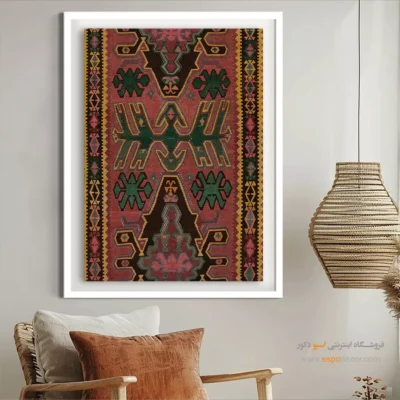 تابلو برای رستوران سنتی - هیرسا – تابلو گلیم ایرانی - اسپو دکور