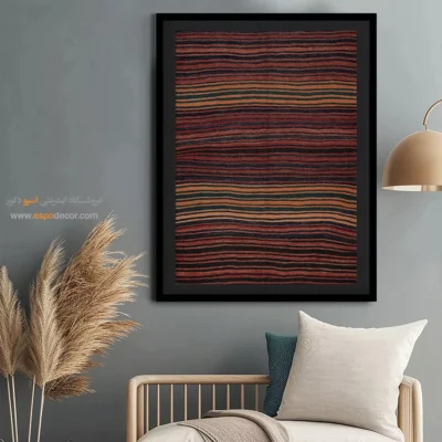 تابلو برای اتاق نشیمن - آیسا – تابلو گلیم ایرانی - اسپو دکور