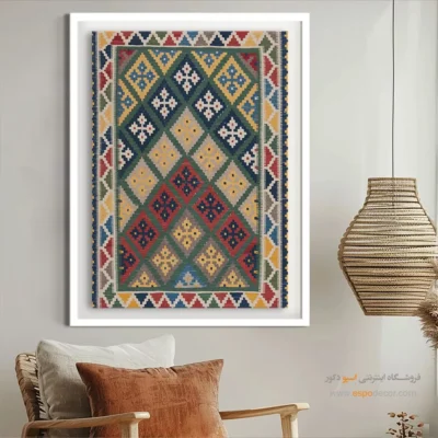 تابلو برای دفتر کار - دیناز – تابلو گلیم ایرانی - اسپو دکور
