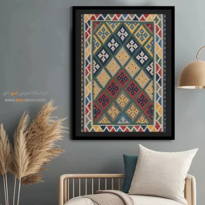 تابلو برای دفتر کار - دیناز – تابلو گلیم ایرانی - اسپو دکور