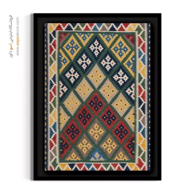 تابلو برای دفتر کار - دیناز – تابلو گلیم ایرانی - اسپو دکور