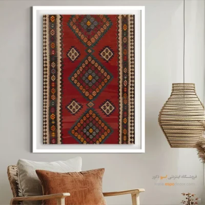 تابلو برای دکور مغازه - باروژ – تابلو گلیم ایرانی - اسپو دکور