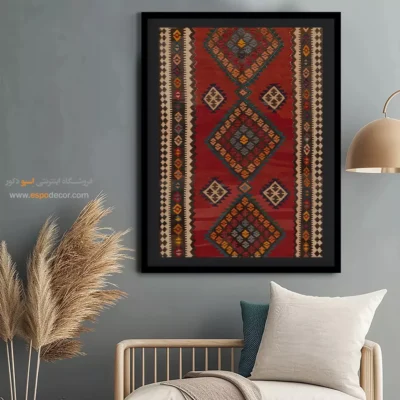 تابلو برای دکور مغازه - باروژ – تابلو گلیم ایرانی - اسپو دکور
