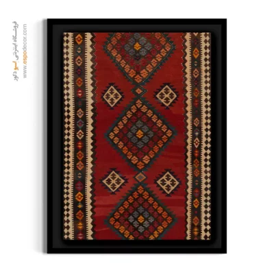 تابلو برای دکور مغازه - باروژ – تابلو گلیم ایرانی - اسپو دکور