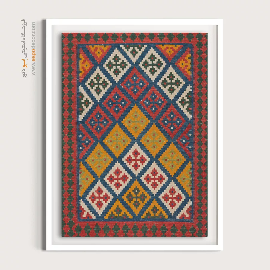 تابلو لوکس برای ویلا - کیهان – تابلو گلیم ایرانی - اسپو دکور