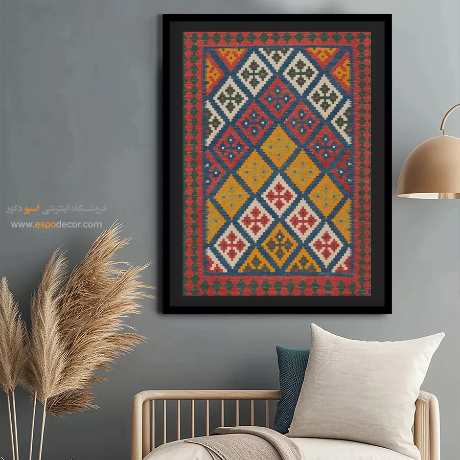تابلو لوکس برای ویلا - کیهان – تابلو گلیم ایرانی - اسپو دکور