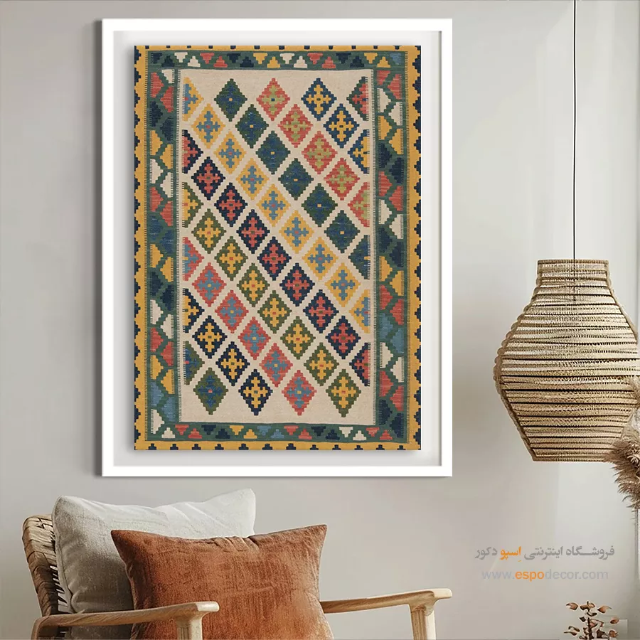 تابلو برای دکور مدرن خانه - نورا – تابلو گلیم ایرانی - اسپو دکور