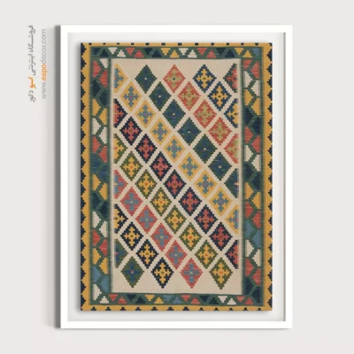 تابلو برای دکور مدرن خانه - نورا – تابلو گلیم ایرانی - اسپو دکور
