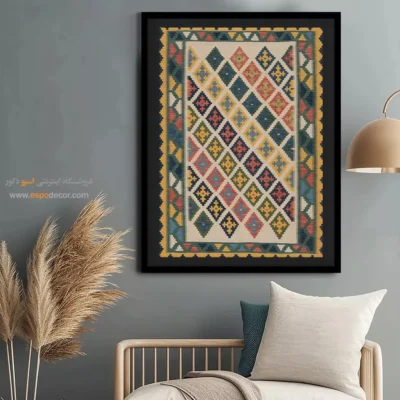 تابلو برای دکور مدرن خانه - نورا – تابلو گلیم ایرانی - اسپو دکور