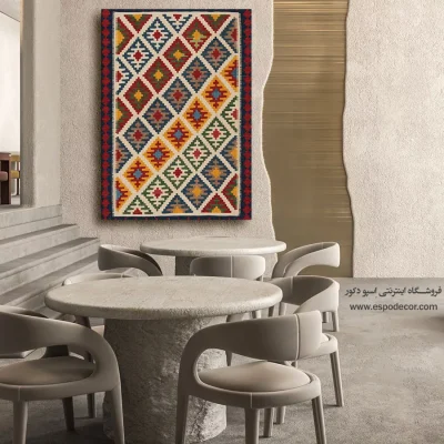تابلو برای دیوار سفید - آرتام – تابلو گلیم ایرانی - اسپو دکور
