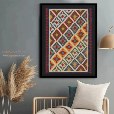 تابلو برای دیوار سفید - آرتام – تابلو گلیم ایرانی - اسپو دکور