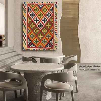 تابلو کلاسیک - شادین – تابلو گلیم ایرانی - اسپو دکور