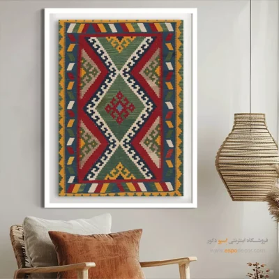 تابلو هدیه خاص - نیکزاد – تابلو گلیم ایرانی - اسپو دکور