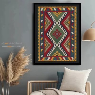 تابلو هدیه خاص - نیکزاد – تابلو گلیم ایرانی - اسپو دکور