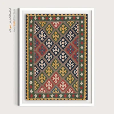 تابلو برای هدیه سالگرد ازدواج - مهرشاد – تابلو گلیم ایرانی - اسپو دکور