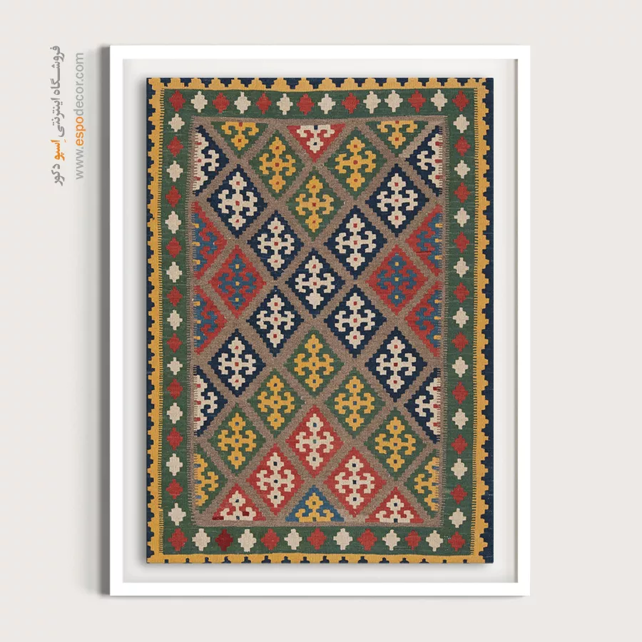 تابلو برای هدیه سالگرد ازدواج - مهرشاد – تابلو گلیم ایرانی - اسپو دکور