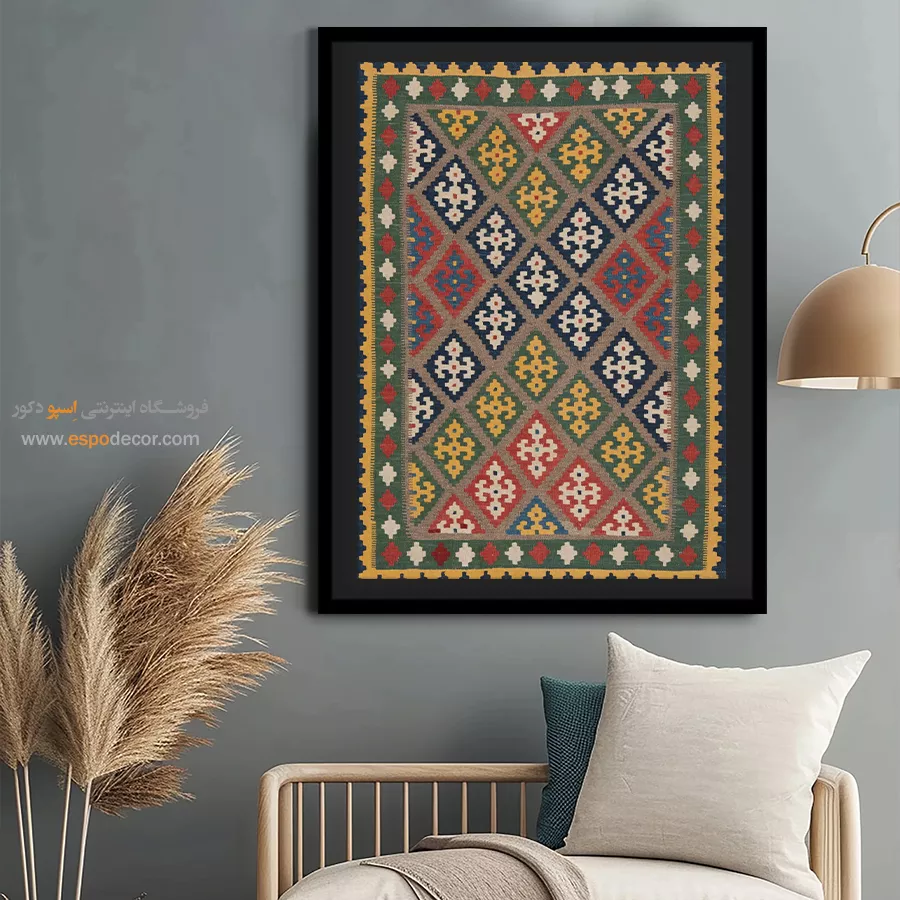 تابلو برای هدیه سالگرد ازدواج - مهرشاد – تابلو گلیم ایرانی - اسپو دکور