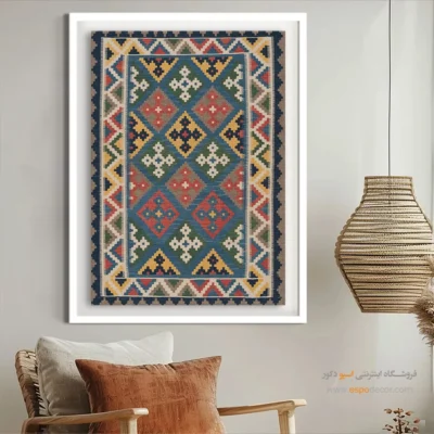 تابلو لوکس دکوراتیو - آرینوش – تابلو گلیم ایرانی - اسپو دکور