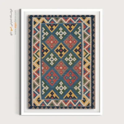 تابلو لوکس دکوراتیو - آرینوش – تابلو گلیم ایرانی - اسپو دکور