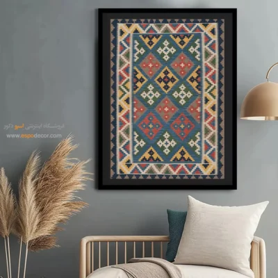 تابلو لوکس دکوراتیو - آرینوش – تابلو گلیم ایرانی - اسپو دکور